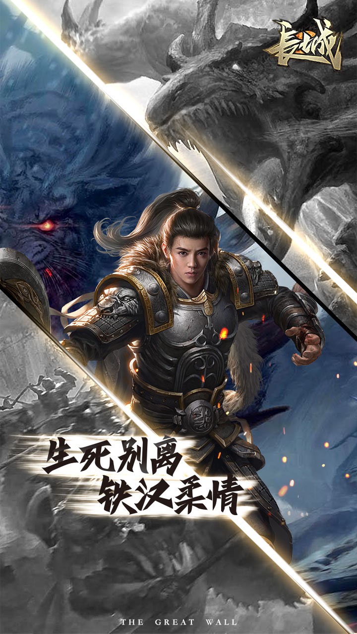 長城榮耀版 果盤版
