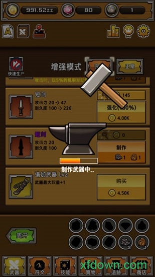 刀鋒鐵匠