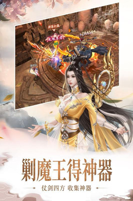 百煉成仙 手游