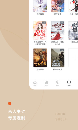 番茄免費(fèi)小說 極速版