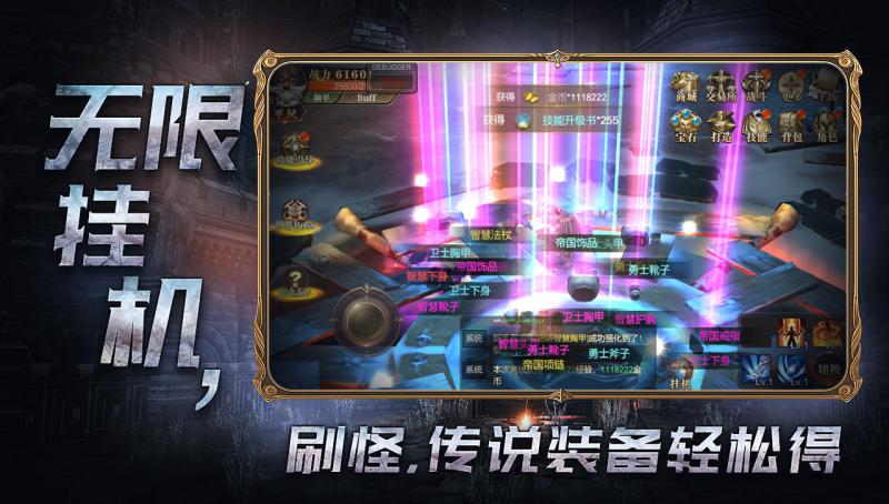 神權(quán) 官方版