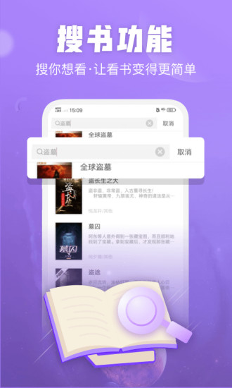 閃電免費(fèi)小說 極速版