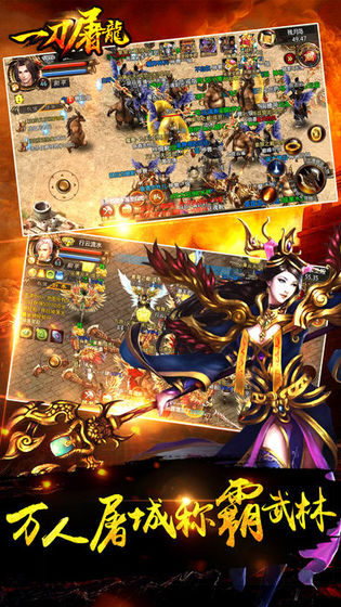 一刀屠龍 在線回收版