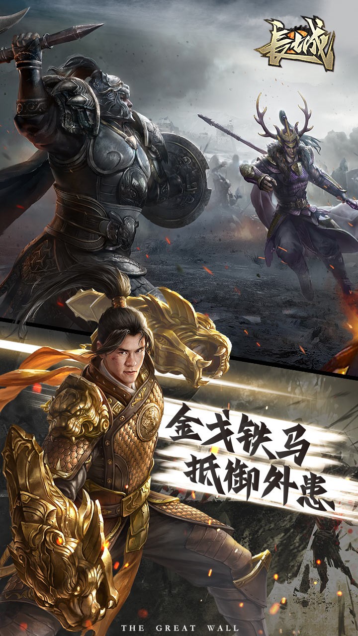 長城榮耀版 果盤版