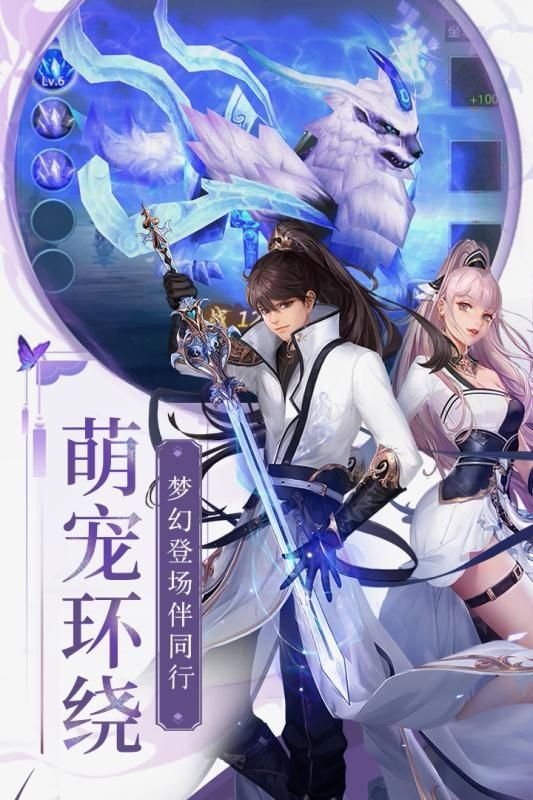 逸仙情緣