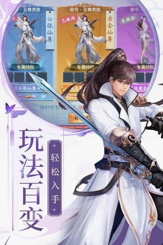 逸仙情緣