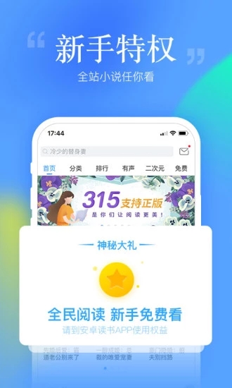 安卓讀書(shū)