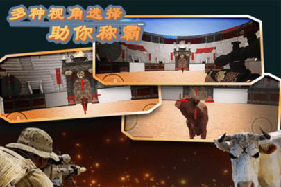 公牛狙擊手