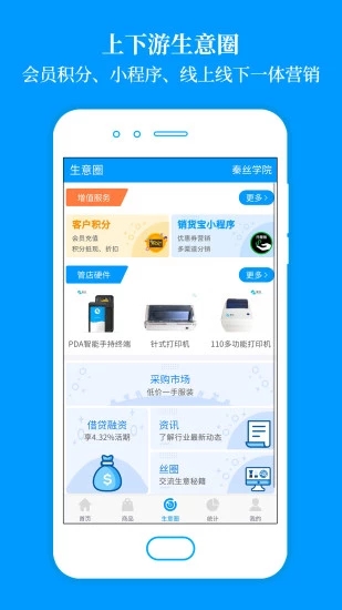 秦絲進銷存