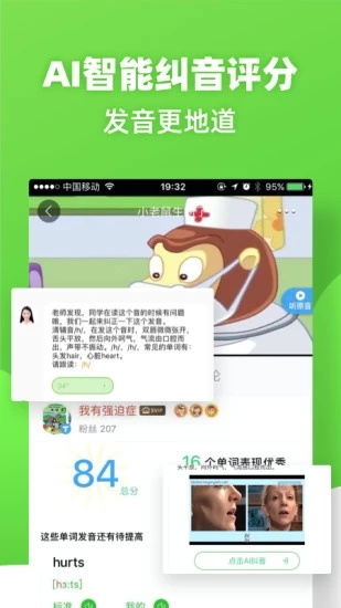 英語趣配音