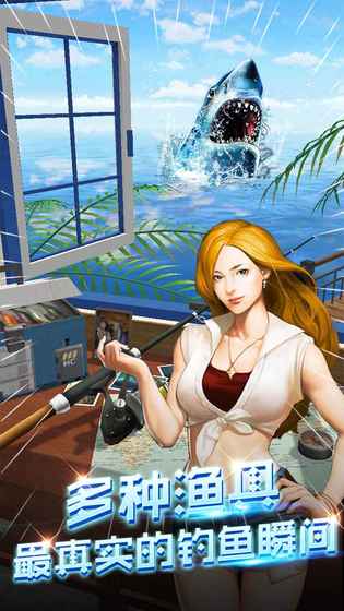 釣魚達(dá)人3