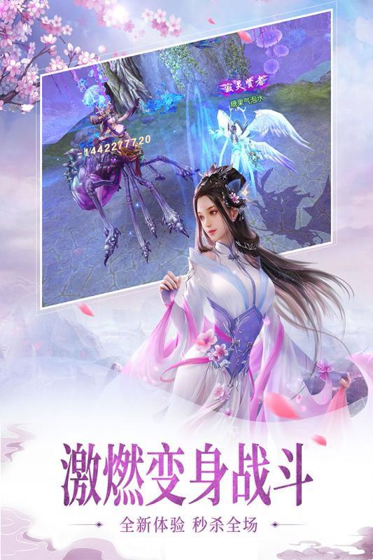 百煉成仙 手游