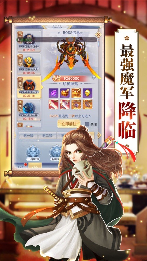 一夢仙劍