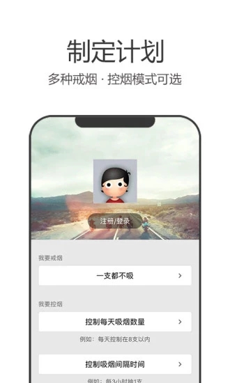戒煙軍團