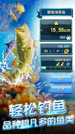 釣魚達人 經(jīng)典版
