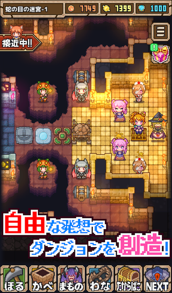 魔王史萊姆要加油！