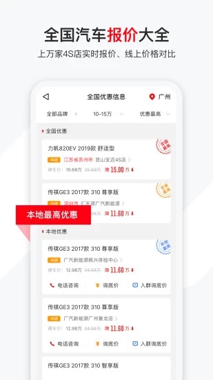 有車以后