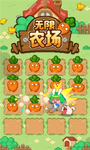 無限農場