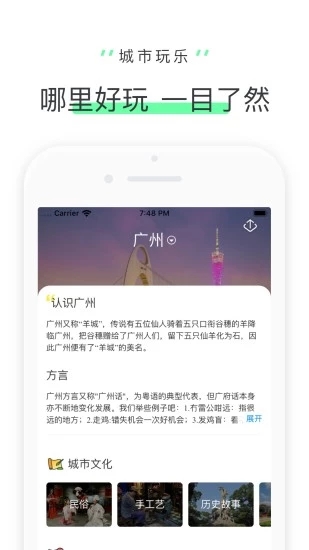 驢跡導游