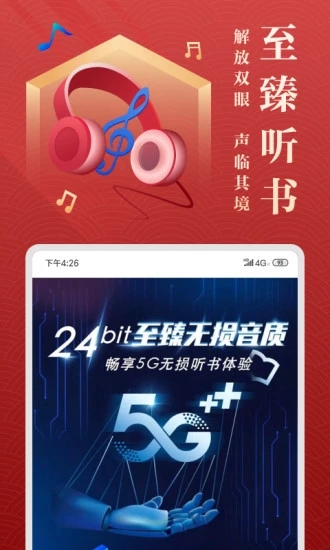 咪咕閱讀