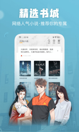 閃電免費(fèi)小說
