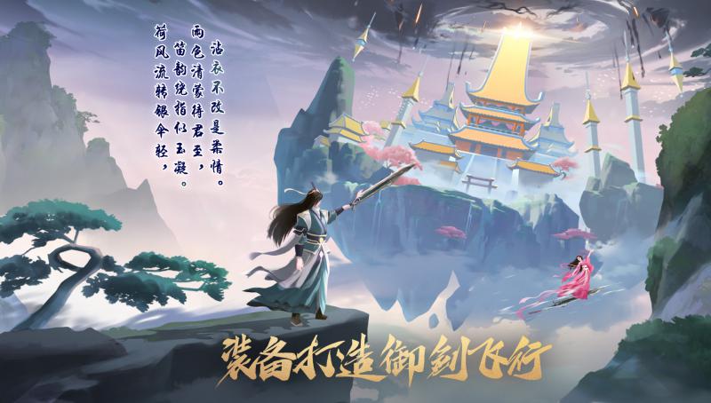 我的仙門 官方版