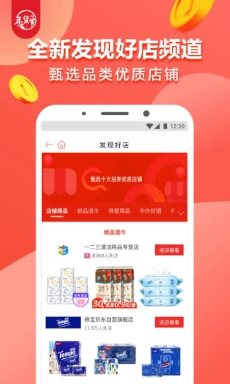 1號(hào)店