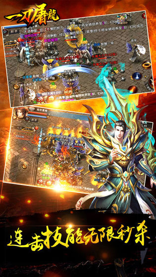 一刀屠龍 在線回收版