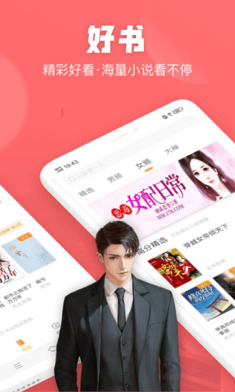 閃電免費(fèi)小說 App