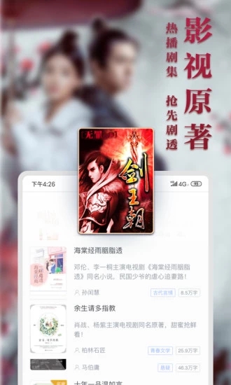 咪咕閱讀