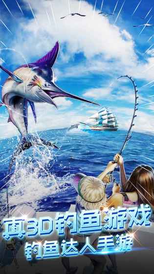 釣魚(yú)達(dá)人2