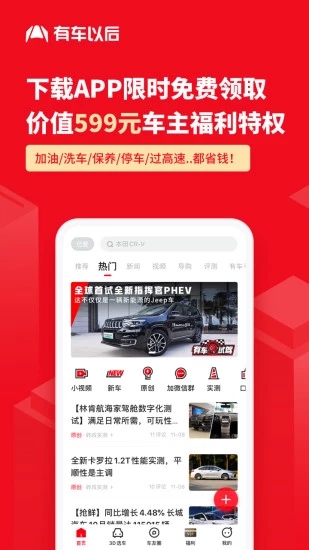 有車以后