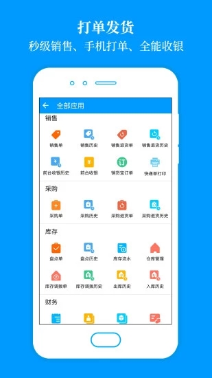 秦絲進銷存
