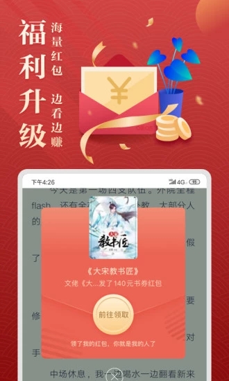 咪咕閱讀