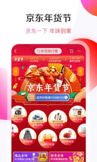 京東