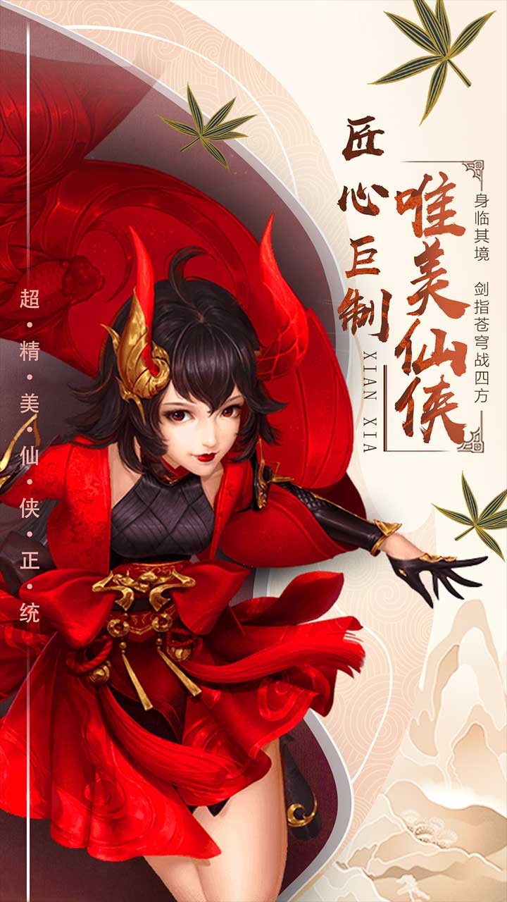 千俠傳OL果盤(pán)版