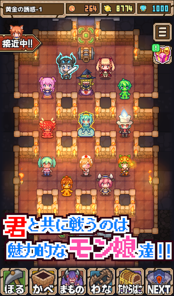 魔王史萊姆要加油！