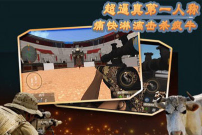 公牛狙擊手