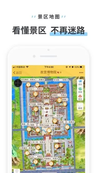 驢跡導游