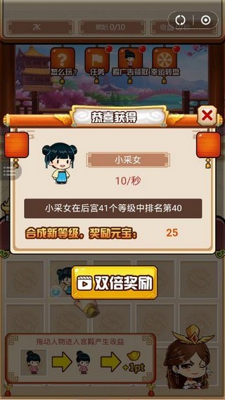 娘娘養(yǎng)成記