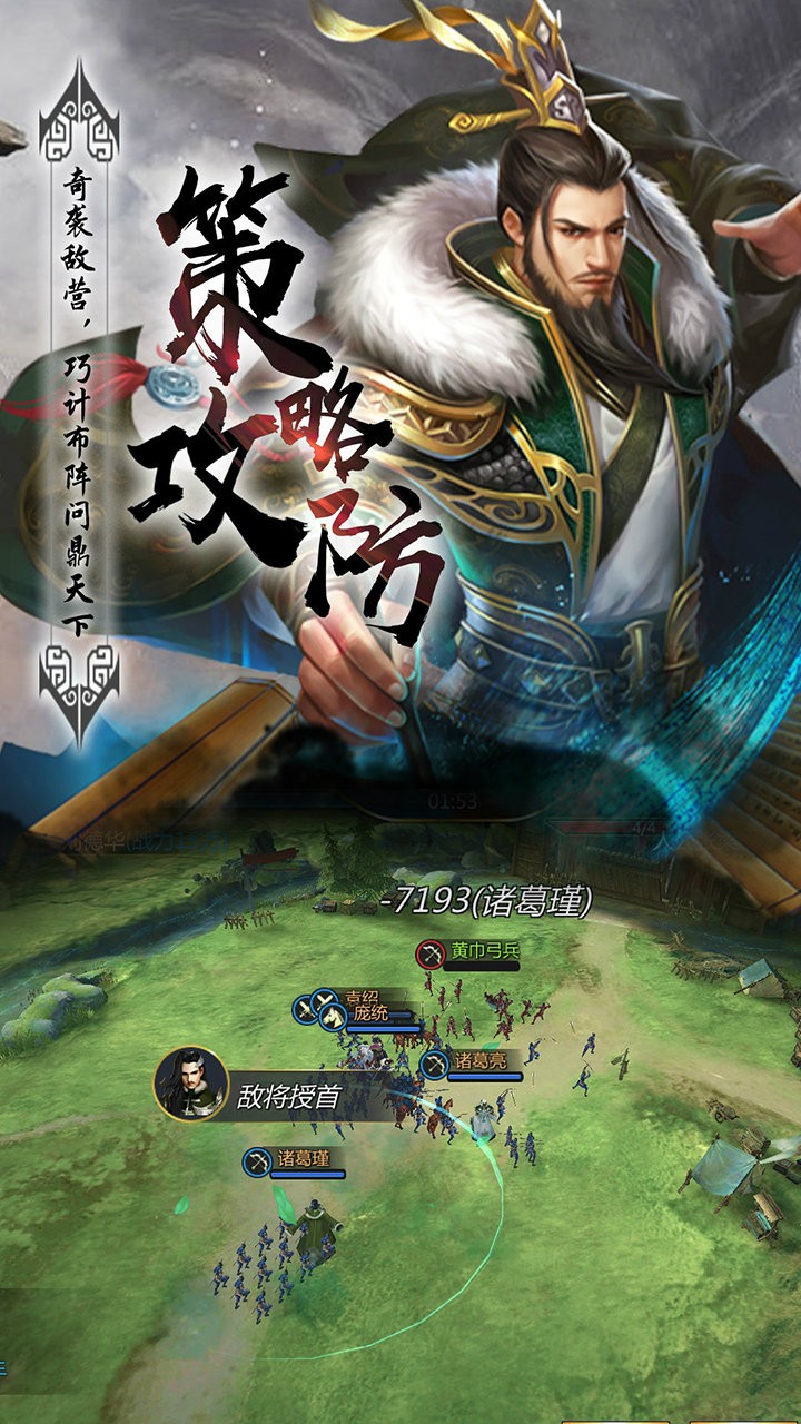 穿行三國OL 果盤版