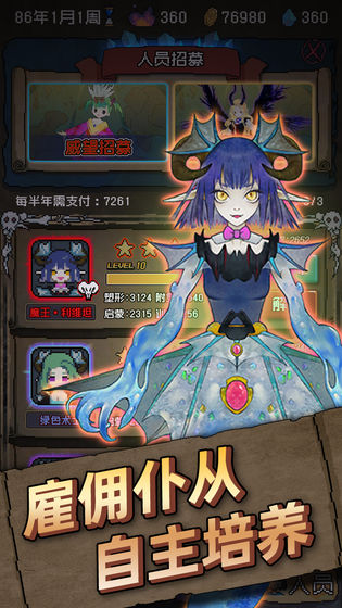 怪獸星球 官方版
