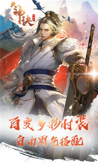 天神訣