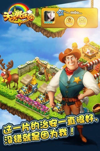 天天莊園