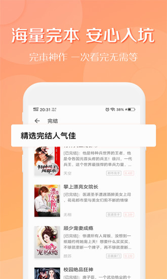 得間免費小說 最新版