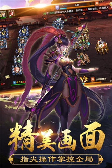 豪華魏蜀吳
