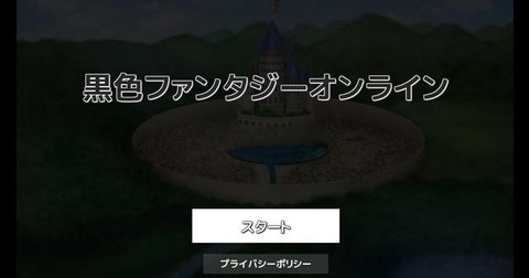 無限的黑庭院