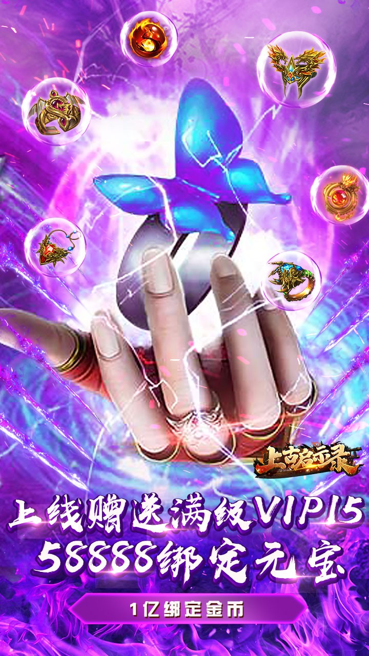 上古啟示錄BTGM版 果盤版