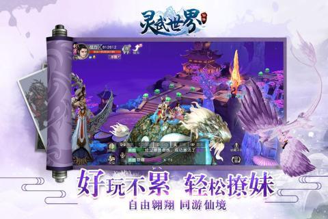 靈武世界 變態(tài)版