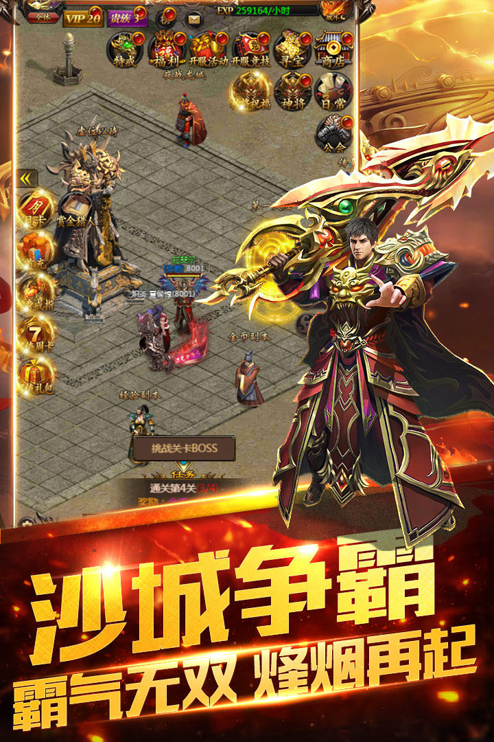 雙倍傳奇 九游版